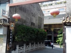 -佛山顺德香云纱园林酒店(清晖园店)