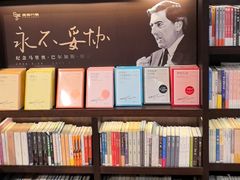 -思南书局(复兴中路店)