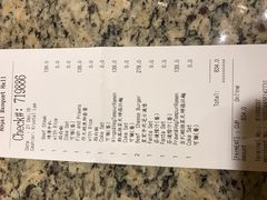 账单-添好运点心专门店(北角店)