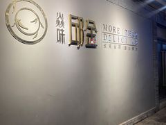 -邱金小炒·30 年盐帮江湖菜(自贡店)