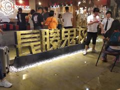 -长藤鬼校(千禧店)