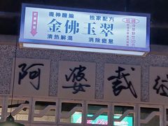 -楠火锅(仁恒梦中心店)