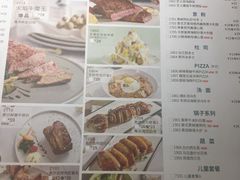 菜单-周沫西餐(漫广场店)