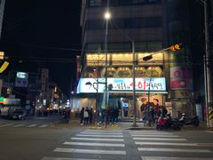 -401餐厅(弘大店)
