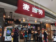 门面-麦当劳(龙湖北京大兴天街店)