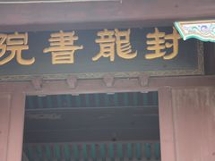 -封龙山风景区