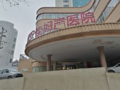 -济南南郊妇产医院-产科(汇豪名邸分院)