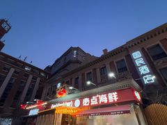 -必点海鲜·海肠捞饭·鲅鱼水饺(滨江道店)