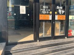 门面-武圣羊汤·西北面(朝阳门店)