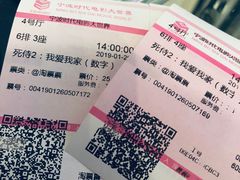 -浙影时代影城·宁波东门银泰店(原宁波时代电影大世界)