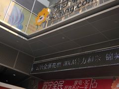 -苏宁易购(Suning Elec无锡五洲国际装饰城)