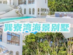 -巽寮湾