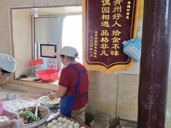-老槐树煎包