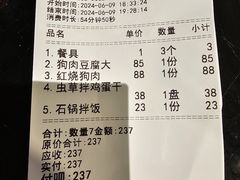 -英子补身汤(海兰路店)