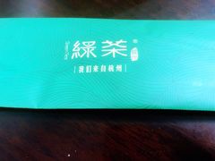 -绿茶餐厅(财富购物中心店)