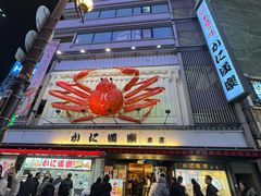 -蟹道乐(道顿堀本店)