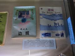 -沈从文故居