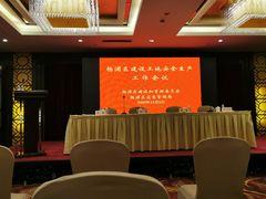 -甸园锦江宾馆(北外滩店)