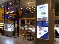 门面-福来天(威高广场店)
