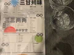 -日上三甘(三里屯店)
