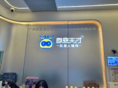 -百变天才机器人编程中心·信奥·VEX竞赛(领展购物中心店)