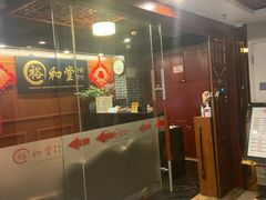 -裕和堂中医推拿艾灸(太古汇臻品店)
