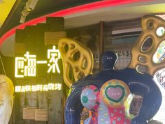 -四海一家自助餐(益田假日广场店)