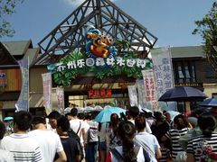 -苏州乐园森林水世界