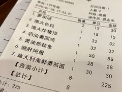 账单-德大西餐社(云南南路店)