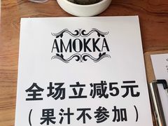 -茶缸AMOKKA COFFEE