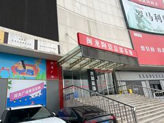 -闽龙广场