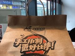 -牛男手造(地铁天虹店)