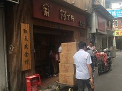 -阿吉仔(大元路店)