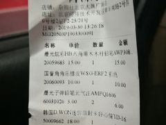 -九木杂物社(大族广场店)