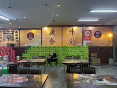 -盛中钰广味小馆