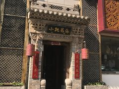 门面-小铫鸡汤