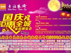 -百安居装修设计中心(海珠店)