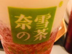霸气芝士草莓-奈雪的茶(天河城店)