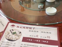 -韩记海鲜饺子旗舰店(红海新区店)
