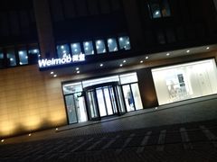 -东浩兰生上海世博展览馆