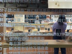 -分子跳动鲜活面包(五一大道店)