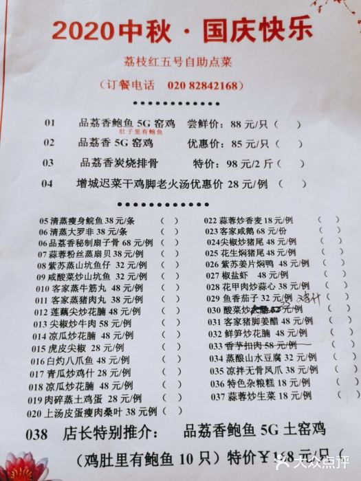 荔枝红五号农庄图片