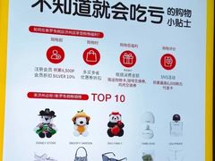 -新罗免税店