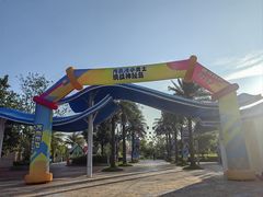 -珠海海泉湾神秘岛亲子乐园