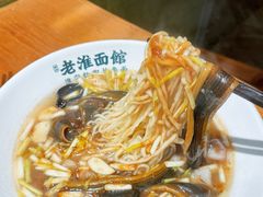 -飨府.老淮面馆.自营(清河路店)