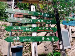 -北京水岸山吧度假村(雁栖镇店)