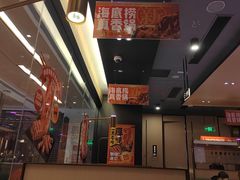 -海底捞火锅(金光华店)