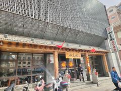 -和生记牛肉火勺店(汇兴家园店)