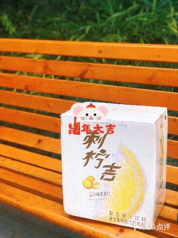 味道很复杂的一款高维生素饮料。口味：刺梨和柠檬味的饮料