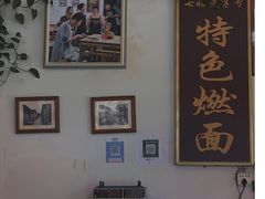 -七姐面馆